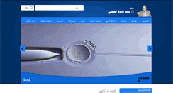 Desktop Screenshot of agamyclinic.com